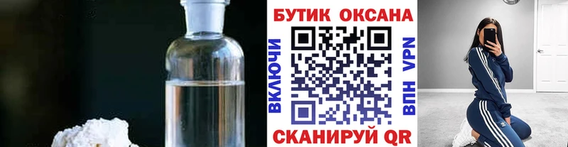 купить наркотик  Кириши  БУТИРАТ вода 