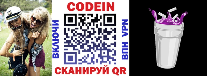 Кодеиновый сироп Lean Purple Drank  купить  цена  Кириши 