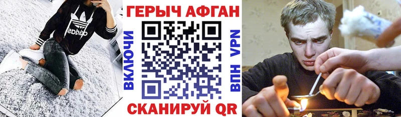 ГЕРОИН хмурый  Кириши 