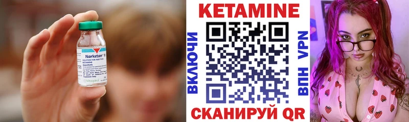 КЕТАМИН VHQ  где купить   Кириши 